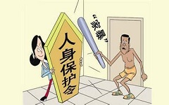家暴人身安全保护令要到哪个法院申请？